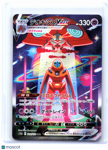 VSTAR Universe Deoxys VMAX Holo Special Art Rare Japanese #222/172