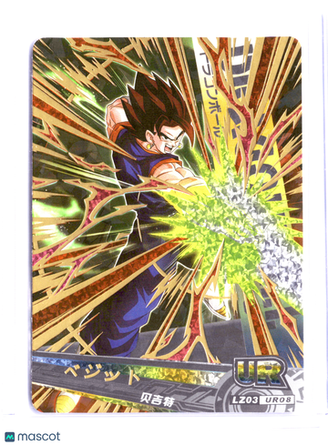 Vegito Holofoil Japanese #LZ03 UR08