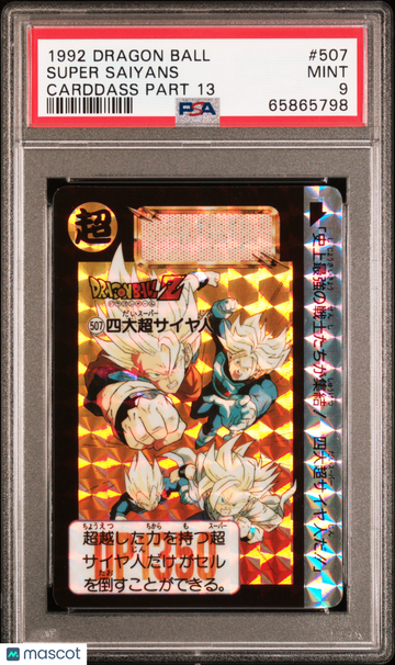 1992 Dragon Ball Carddass Part 13 Super Saiyans #507 PSA 9