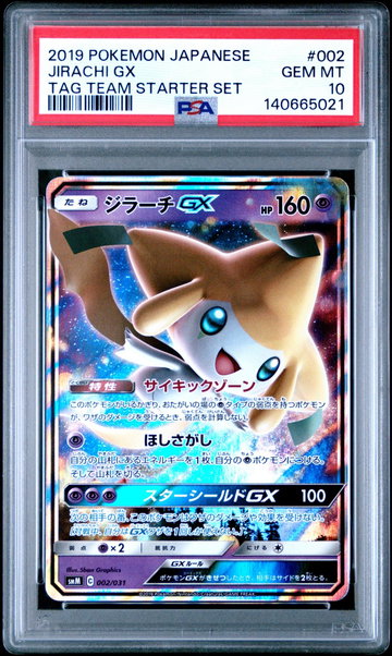 2019 Pokemon Sun and Moon Tag Team Gx Starter Set Japanese Espeon and Deoxys Gx Deck Jirachi Gx #002 PSA 10