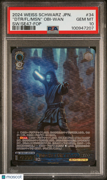 2024 Weiss Schwarz Japanese Star Wars Premium Booster Vol.2 MSN" Obi-Wan Japanese SW/Se47-Force Parallel PSA 10 #34