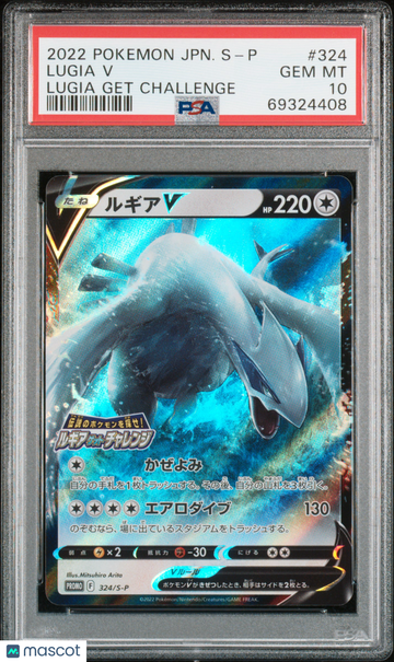 2022 Pokemon Sword & Shield Promos Lugia V Japanese Lugia Get Challenge PSA 10 #324/S-P