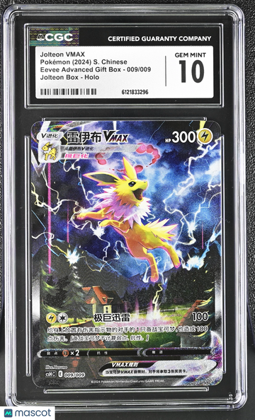 2024 Pokemon Eevee Advanced Gift Box Jolteon VMAX Holo S. Chinese 009/009 CGC 10 #009/009