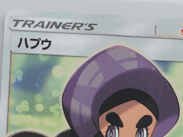 SM12a: TAG TEAM GX: Tag All Stars Hapu Foil Super Rare Japanese #195/173 SR