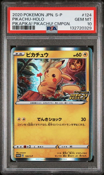 2020 Pokemon Sword and Shield Promo Pikapika Pikachu Campaign Japanese Holo Pikachu #124SP PSA 10