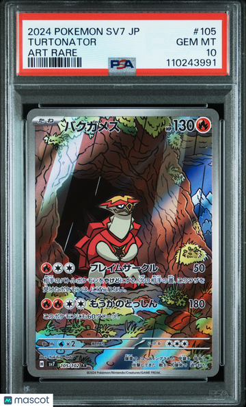 2024 Pokemon Japanese SV7-Stellar Miracle Turtonator Art Rare Japanese PSA 10 #105