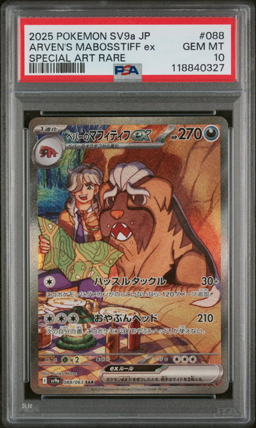 2025 Pokemon Scarlet and Violet Heat Wave Arena Japanese Special Art Rare Arven's Mabosstiff Ex #088 PSA 10