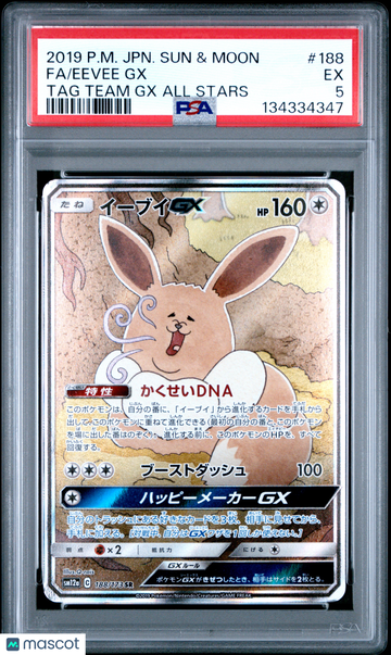 2019 Pokemon Japanese Sun & Moon TAG Team GX All Stars Eevee GX Japanese Fa TAG Team GX All Stars PSA 5 #188