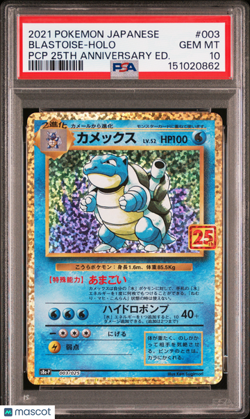 Promo Card Pack 25th Anniversary Edition Blastoise Foil Promo Japanese PSA 10 #003