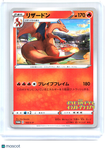 Sword & Shield Promos Charizard Non-Holo Common Japanese #143/S-P