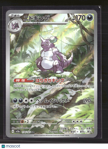 Pokemon 2023 Scarlet & Violet 151 Nidoking Japanese #174/165 AR