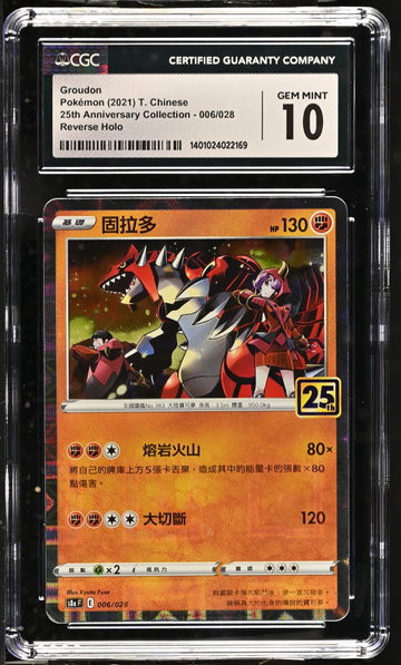 2021 Pokemon #006/028 Groudon 25th Anniversary Collection CGC 10