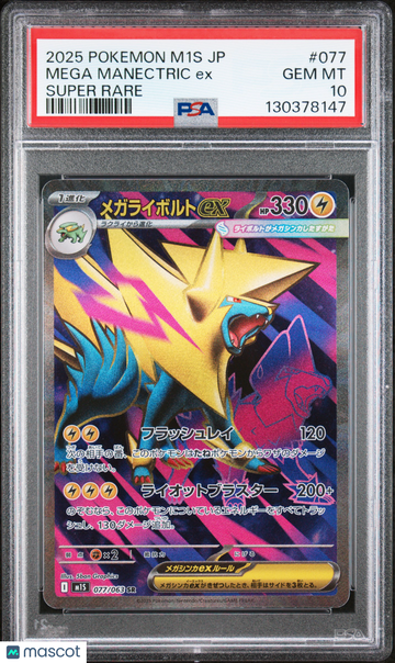 2025 Pokemon Japanese M1S-Mega Symphonia Mega Manectric EX Japanese Super Rare PSA 10 #077