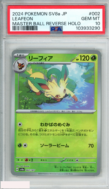 2024 POKEMON JPN SV8A TERASTAL FEST EX LEAFEON #002 MASTER BALL REV HOLO PSA 10