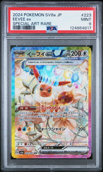 2024 Pokemon Scarlet and Violet Terastal Festival Ex Japanese Special Art Rare Eevee Ex #223 PSA 9