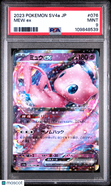 2023 Pokemon Japanese Sv4a-Shiny Treasure EX Mew EX Japanese PSA 9 #076