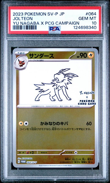 2023 Pokemon Scarlet and Violet Promo Japanese Yu Nagaba X Pokemon Center Campaign Jolteon #064SVP PSA 10