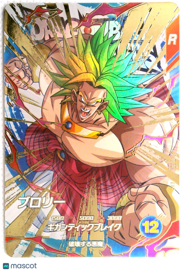 2024 Bandai Dragon Ball Super Divers Broly GOLD HOLOFOIL Chase EX3-009