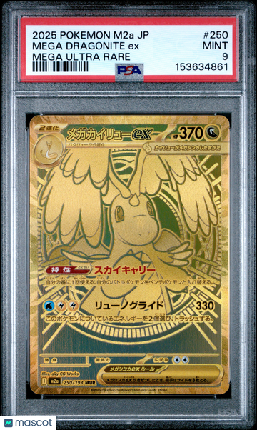 2025 Pokemon Japanese M2a-Mega Dream EX Mega Dragonite EX Japanese Mega Ultra Rare PSA 9 #250