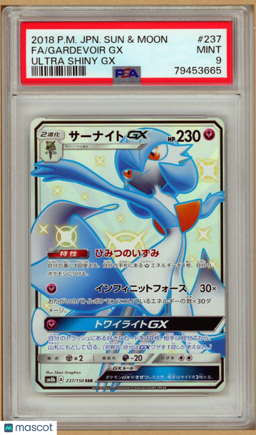 Ultra Shiny GX Gardevoir Holo SSR Japanese Full Art Shiny PSA 9 #237