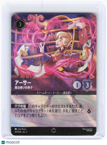 Rise of the Floodborn Arthur - Wizard's Apprentice (Enchanted) Foil Enchanted Japanese #207