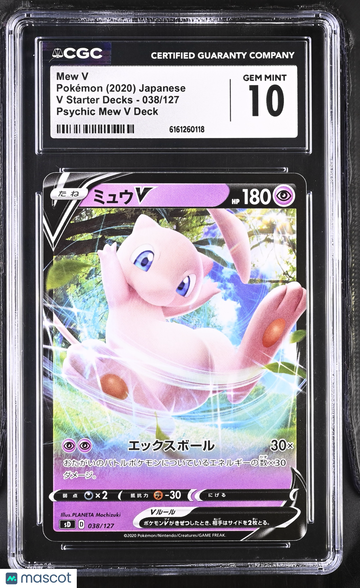 2020 Pokemon V Mew V Psychic Mew V Deck Japanese CGC 10 #038/127