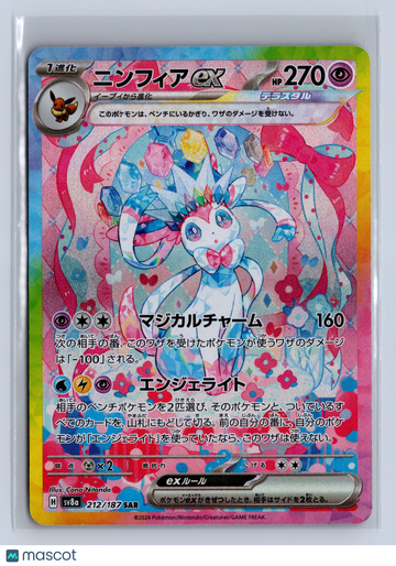 2024 Pokemon Japanese Terastal Fest Sylveon EX #212/187