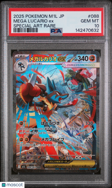M1L-Mega Brave Mega Lucario EX Holo Special Art Rare Japanese PSA 10 #088