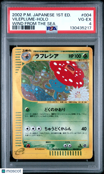 2002 Pokemon Japanese Wind From The Sea Vileplume Holo Japanese PSA 4 #004