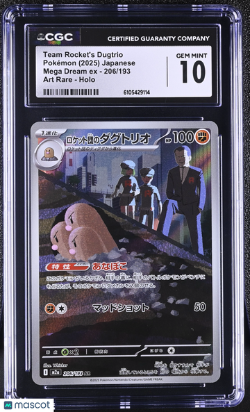 2025 Pokemon Mega Dream EX Team Rocket's Dugtrio Holo Art Rare Japanese Art Rare CGC 10 #206/193