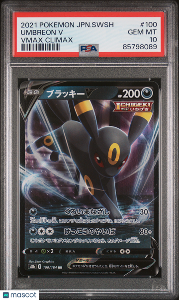 Graded 2021 PSA 10 Umbreon V #100 Pokemon Japanese Sword & Shield VMAX Climax Trading Card