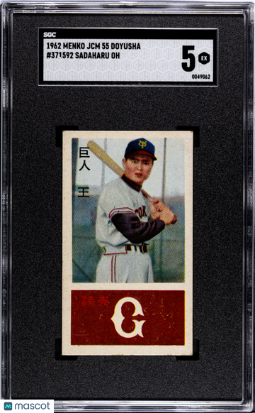 1962 Menko Jcm 55 Doyusha Sadaharu Oh #371592 SGC 5