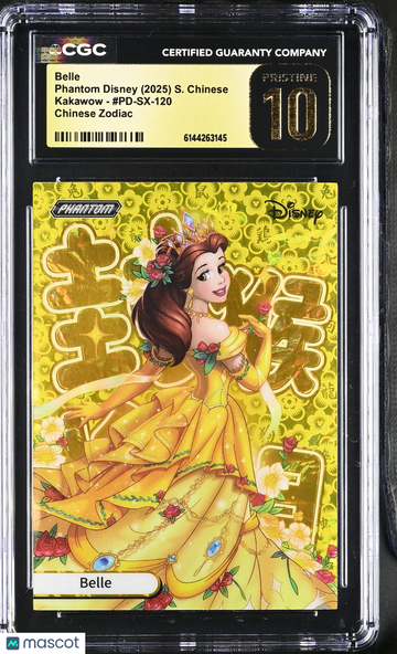 2025 Kakawow Phantom Disney Belle #PD-SX-120 CGC 10