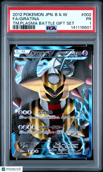 2012 Pokemon Japanese Black & White Team Plasma Battle Gift Set Giratina Japanese Fa TM.Plasma Battle Gift Set PSA 1 #00