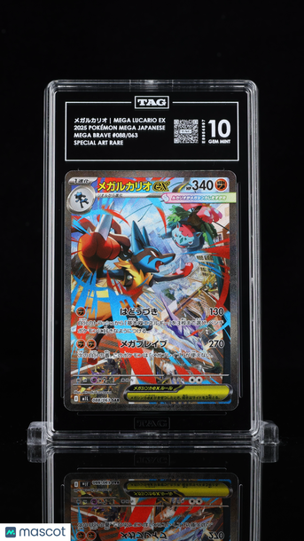 Pokémon MEGA Japanese メガルカリオ Mega Lucario EX TAG 10 #088/063