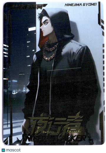 Gyomei Himejima HOLOFOIL