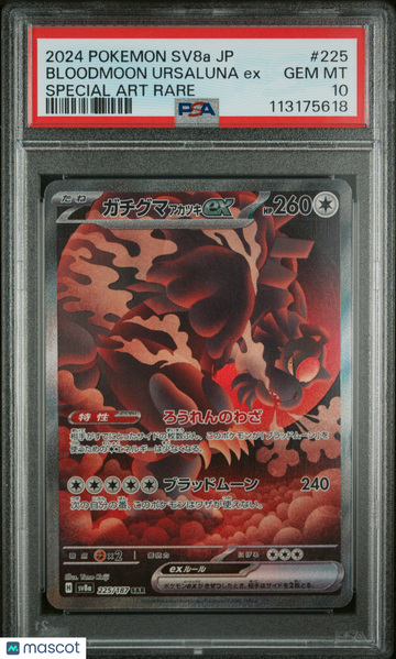 2024 Pokemon Japanese Sv8a-Terastal Fest EX Bloodmoon Ursaluna EX Japanese Special Art Rare PSA 10 #225
