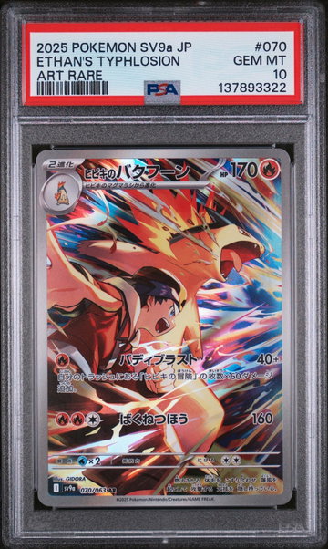 2025 Pokemon Scarlet and Violet Heat Wave Arena Japanese Art Rare Ethan's Typhlosion #70 PSA 10
