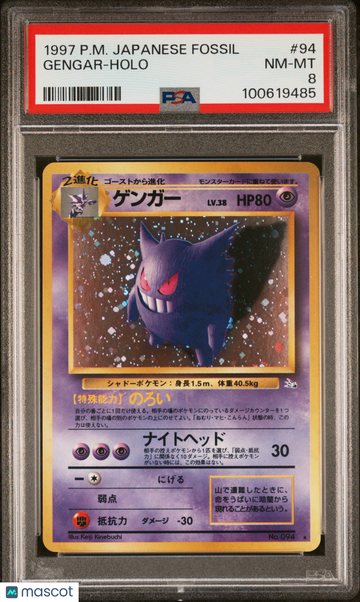 1997 Pokemon Japanese Fossil Gengar Holo Japanese PSA 8 #94