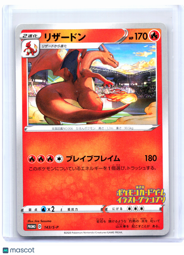 Sword & Shield Promos Charizard Nonholo Common Japanese #143/S-P