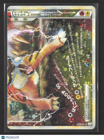 2010 HeartGold & SoulSilver Entei & Raikou Legend Holo Rare Japanese #64/80