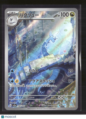 2023 Scarlet & Violet 151 Dragonair Holo one gold star Japanese #182/165 AR