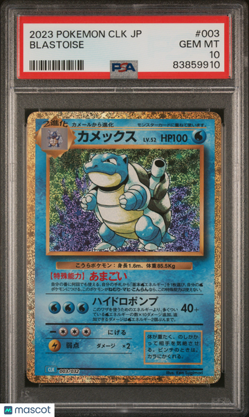 2023 Pokemon Japanese CLK-Trading Card Game Classic Blastoise & Suicune EX Deck Blastoise Japanese PSA 10 #003