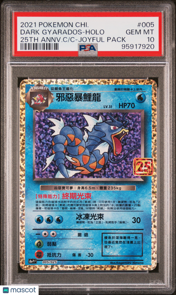 2021 Pokemon Chinese 25th Anniversary Classic Collection Dark Gyarados Holo Chinese 25th Annv.C/C-Joyful Pack PSA 10 #00