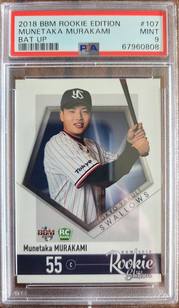 2018 BBM Rookie Edition Munetaka Murakami #107 PSA 9 MINT WBC Japan next Ohtani?