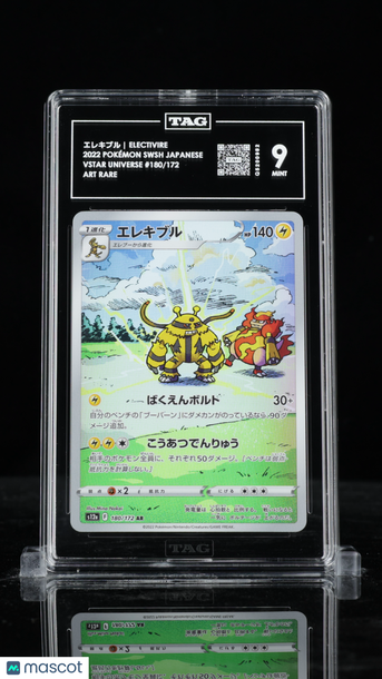Pokémon Sword & Shield Japanese エレキブル Electivire TAG 9 #180/172