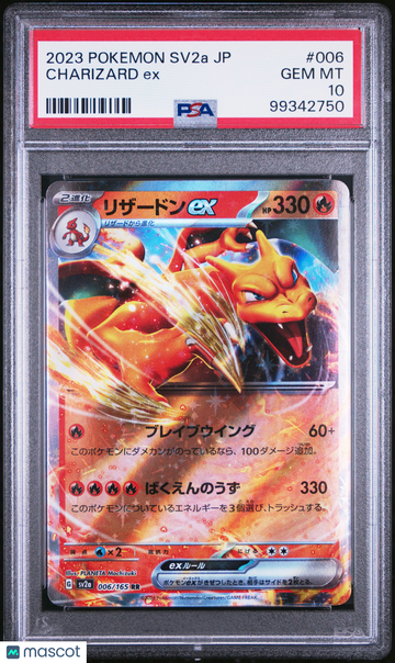 2023 Pokemon Japanese Sv2a-Pokemon 151 Charizard EX Japanese PSA 10 #006