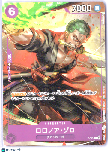 2023 Bandai One Piece Card Game Promo Roronoa Zoro Holofoil Japanese