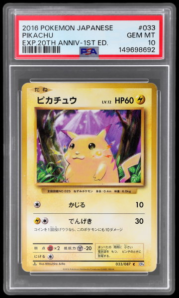 2016 Pokemon XY 20th Anniversary Collection Japanese Pikachu 1st Edition PSA 10