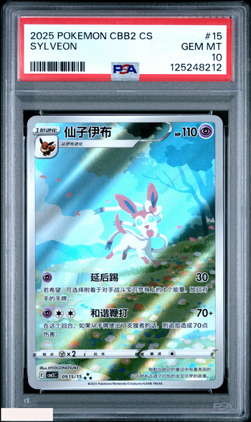 2025 POKEMON SIMPLIFIED CHINESE CBB2 C-GEM PACK VOL 2 SYLVEON #15 PSA 10 GEM MT